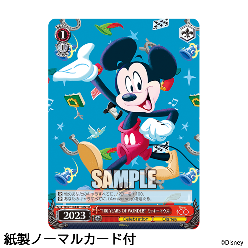 抽選販売】ヴァイスシュヴァルツ プラチナカード / Disney 100 Years of Wonder｜ブシロード オンラインストア