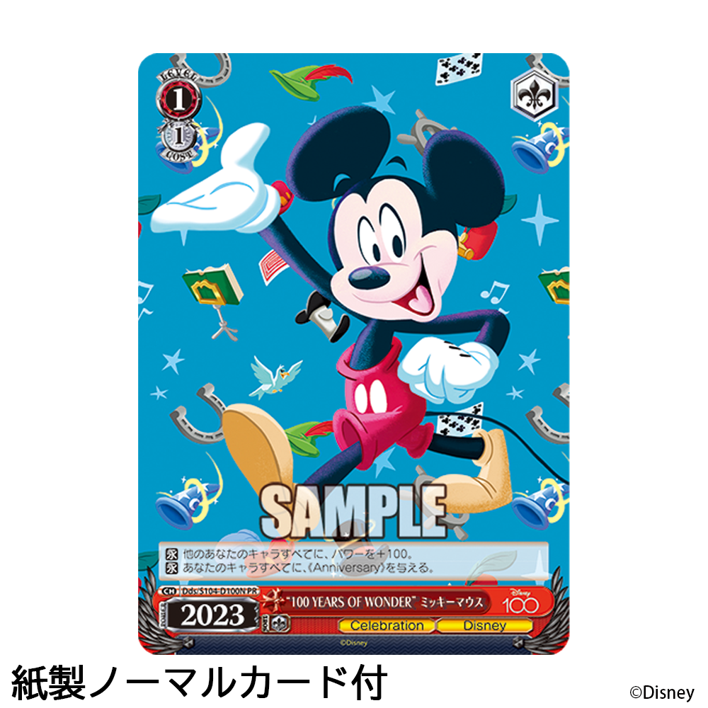 ヴァイスシュヴァルツ プラチナカード / Disney 100 抽選販売】ヴァイスシュヴァルツ プラチナカード / Disney 100