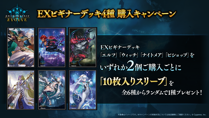Shadowverse EVOLVE(シャドウバース エボルヴ)ページ|ブシロード Shadowverse EVOLVE(シャドウバース エボルヴ)ページ|ブシロード