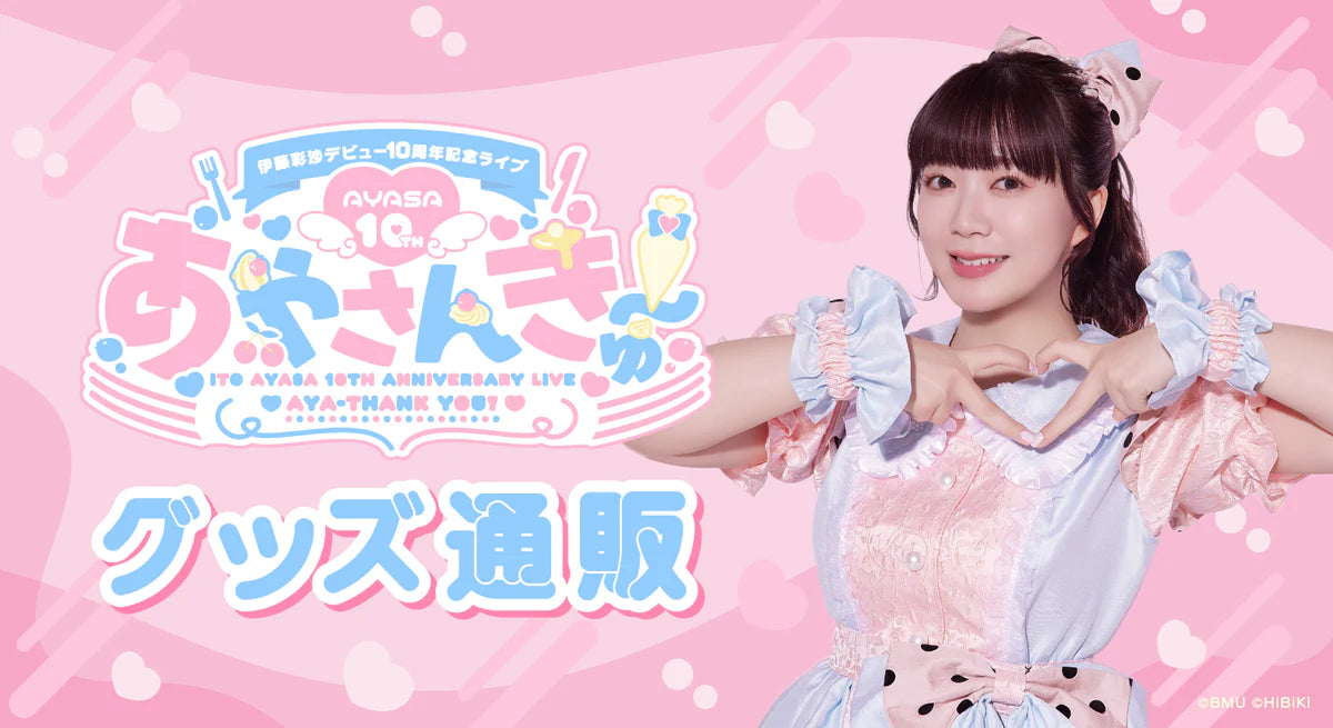 声優三姉妹【チームY】｜ブシロード オンラインストア