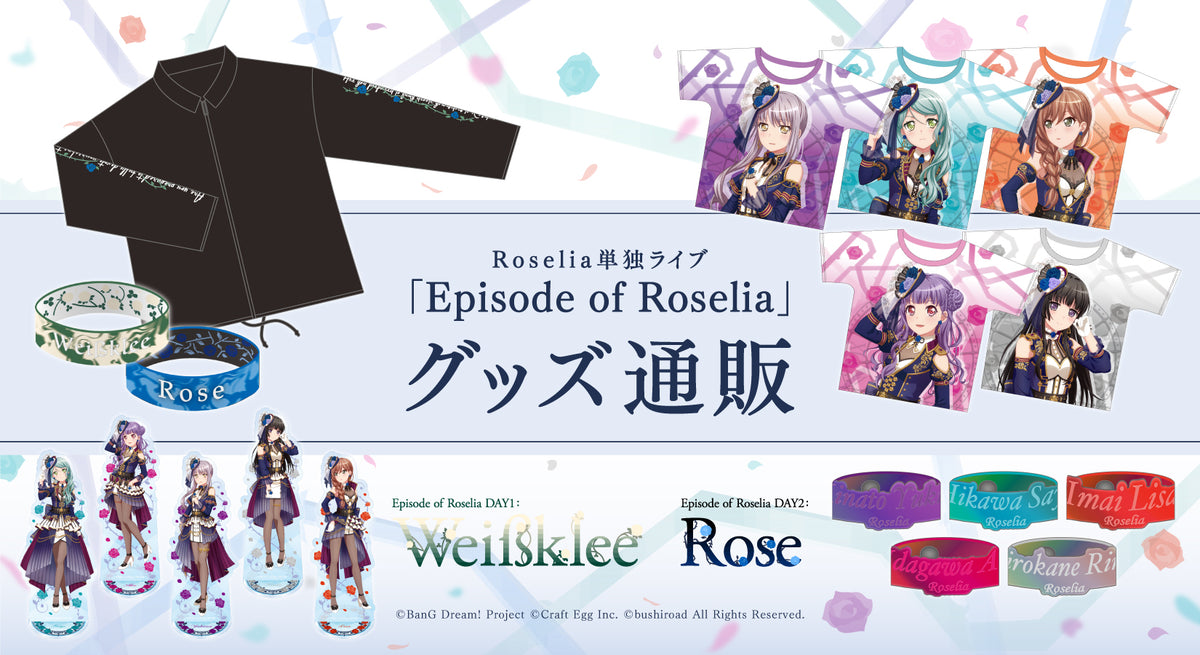 Roselia単独ライブ「Episode of Roselia」グッズ通販｜ブシロード