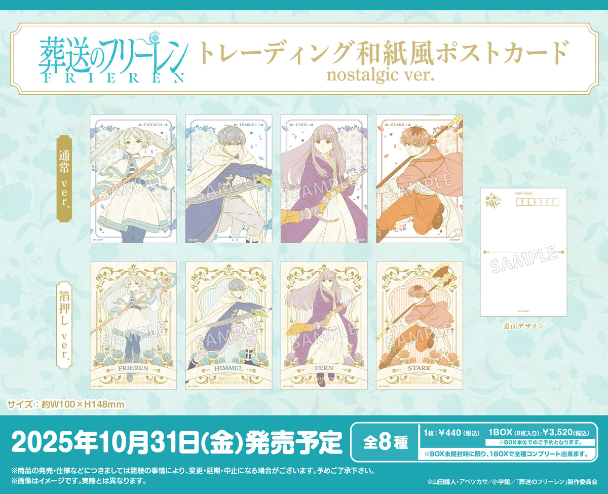 葬送のフリーレン 画集 特典カード 8枚コンプ付 葬送のフリーレン 画集 特典カード 8枚コンプ付 - メルカリ