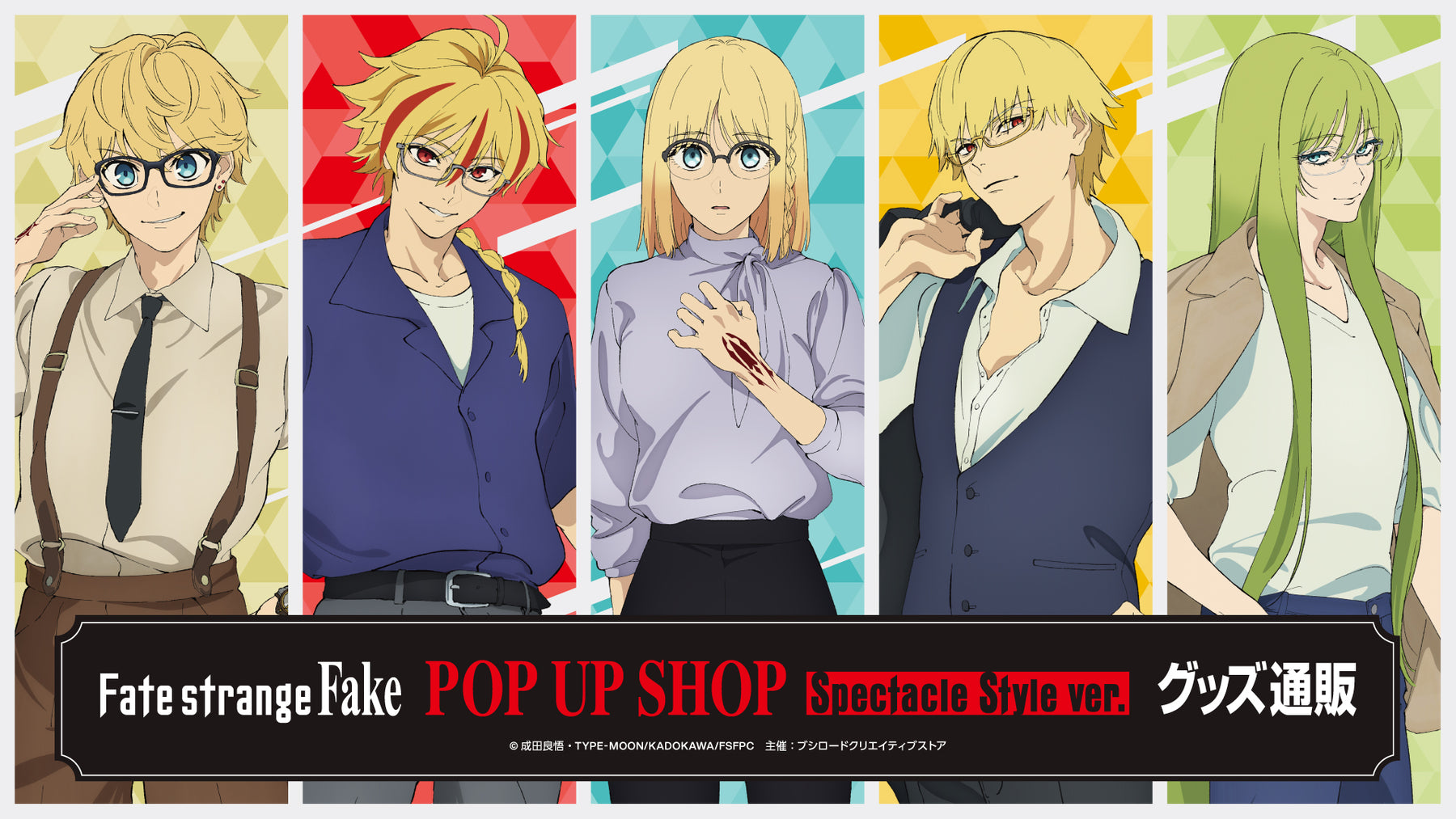 TVアニメ『Fate/strange Fake』 POP UP SHOP Spectacle Style ver