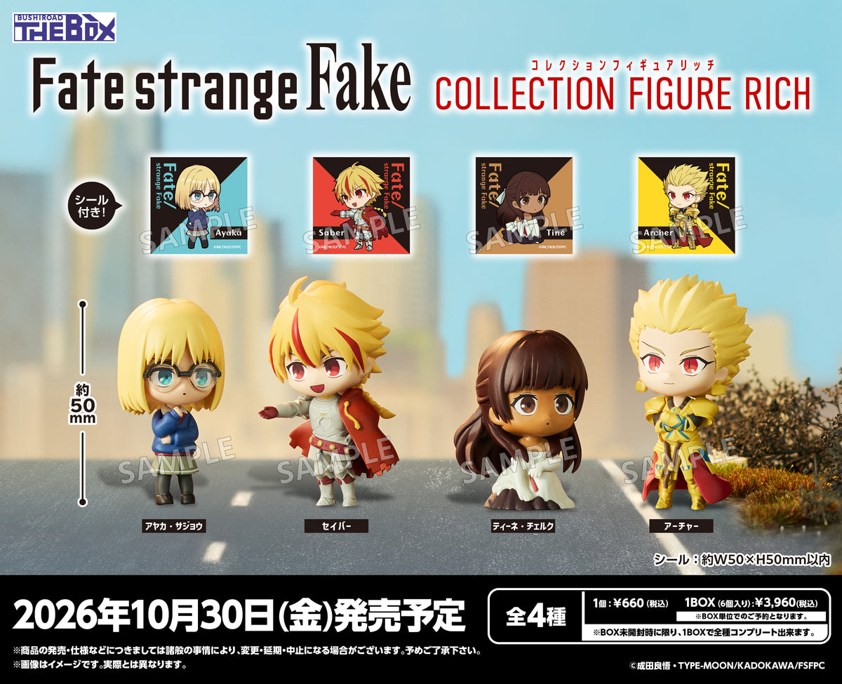 BUSHIROAD THE BOX TVアニメ『Fate/strange Fake』 コレクション