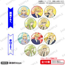 TVアニメ『Fate/strange Fake』　トレーディング缶バッジ Spectacle Style ver.【PACK】
