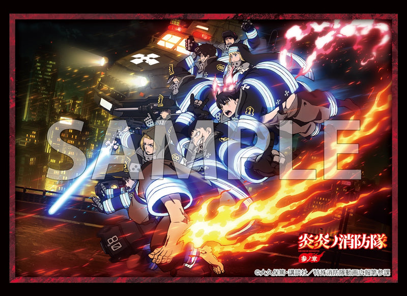 ブシロード スリーブコレクション ハイグレード Vol.5031 『炎炎ノ消防隊 参ノ章』Part.2