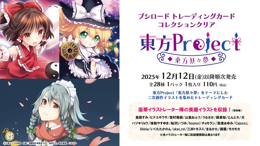 TCG（トレーディングカードゲーム）｜ブシロード オンラインストア