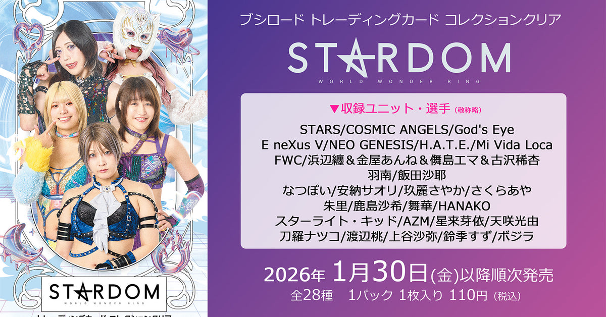 ブシロード トレーディングカード コレクションシリーズ