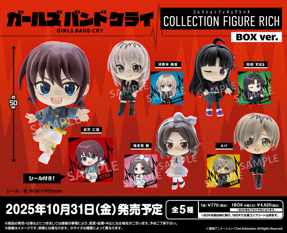 GBC_FgRICH_BOXver_POP_0616_POP