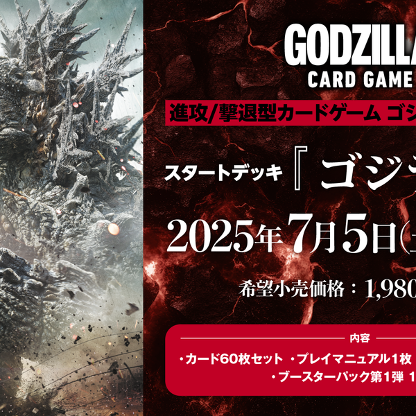 WS GODZILLA ゴジラ 赤単 8扉 デッキ WS GODZILLA ゴジラ 赤単 8扉 デッキ WS GODZILLA ゴジラ 赤単 8