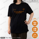 学園アイドルマスター　ドライTシャツ