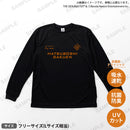 学園アイドルマスター　ドライロングTシャツ