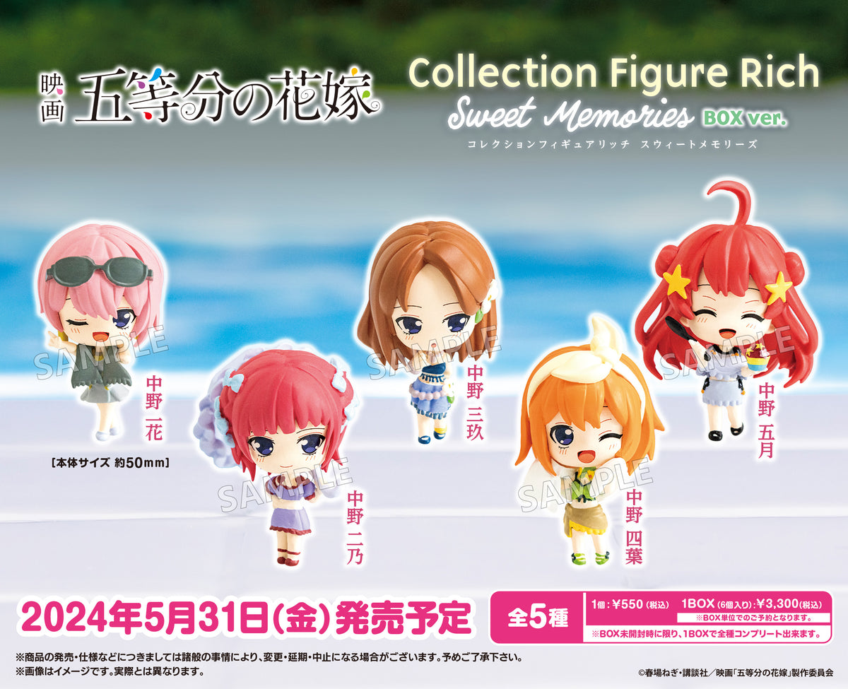 映画 五等分の花嫁 コレクションフィギュアRICH Sweet Memories BOXver.【PACK】