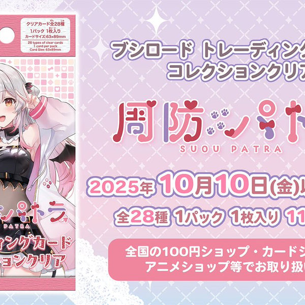 年刊ブシロード2025 付録カード　未開封8枚入り　5セット 07__SAMPLE_OS01-R01_P01_PR-
