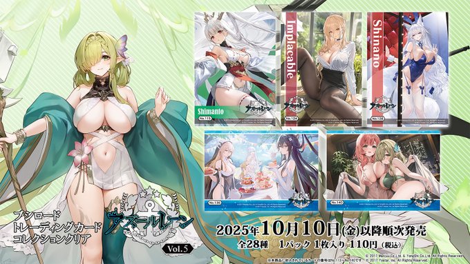 ブシロード トレーディングカード コレクションクリア「アズールレーン vol.5」【BOX】