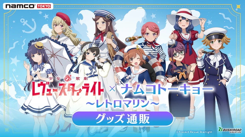 少女☆歌劇 レヴュースタァライト｜ブシロード オンラインストア