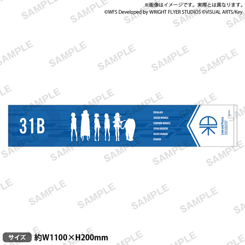 ヘブンバーンズレッド マフラータオル 第31B部隊