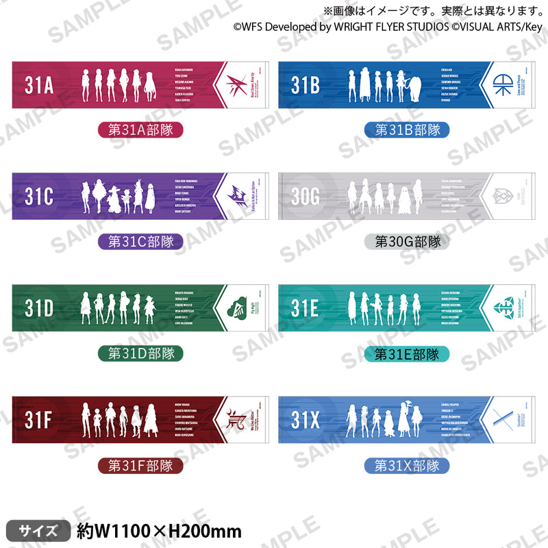 ヘブンバーンズレッド マフラータオル 第31X部隊