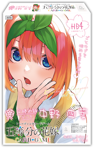 五等分の花嫁 カードゲーム|ブシロード オンラインストア 五等分の花嫁 カードゲーム|ブシロード オンラインストア