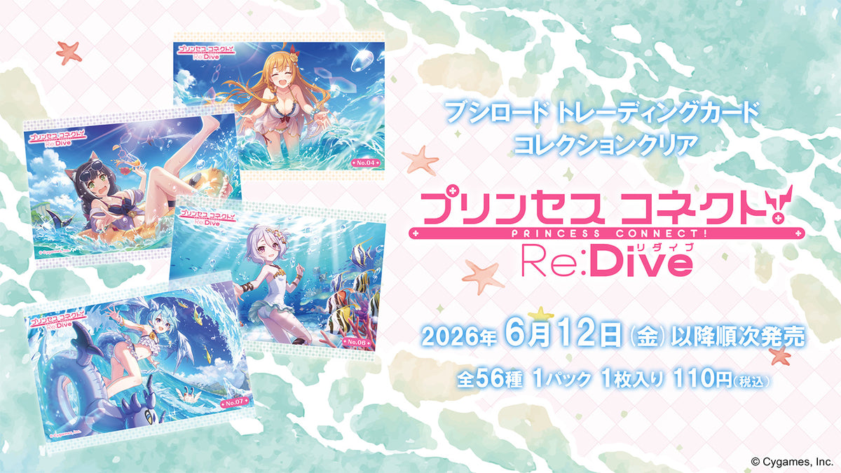 TCG（トレーディングカードゲーム）｜ブシロード オンラインストア