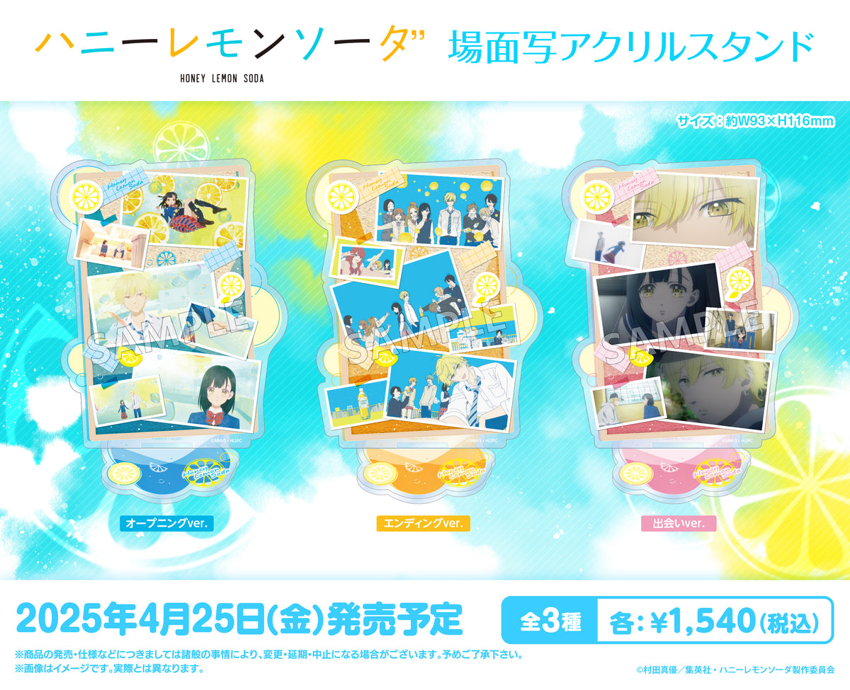 ハニーレモンソーダ アクリルスタンド Amazon.co.jp: ハニーレモンソーダ アクリルスタンド アクスタ
