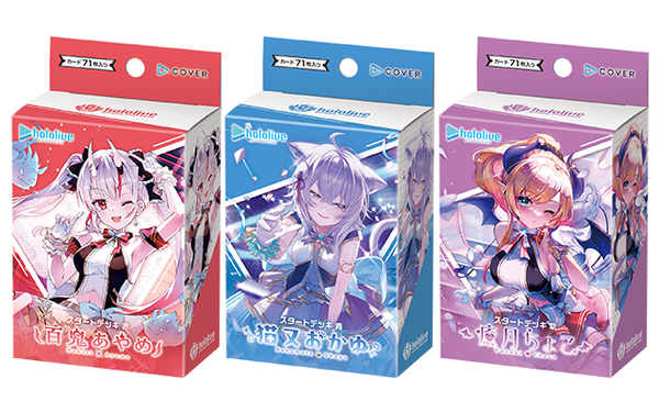 ホロライブカードゲーム ホロカ スタートデッキ 白緑黄3種各1個の10セット ホロライブカードゲーム ホロカ スタートデッキ 白緑黄3種各1個