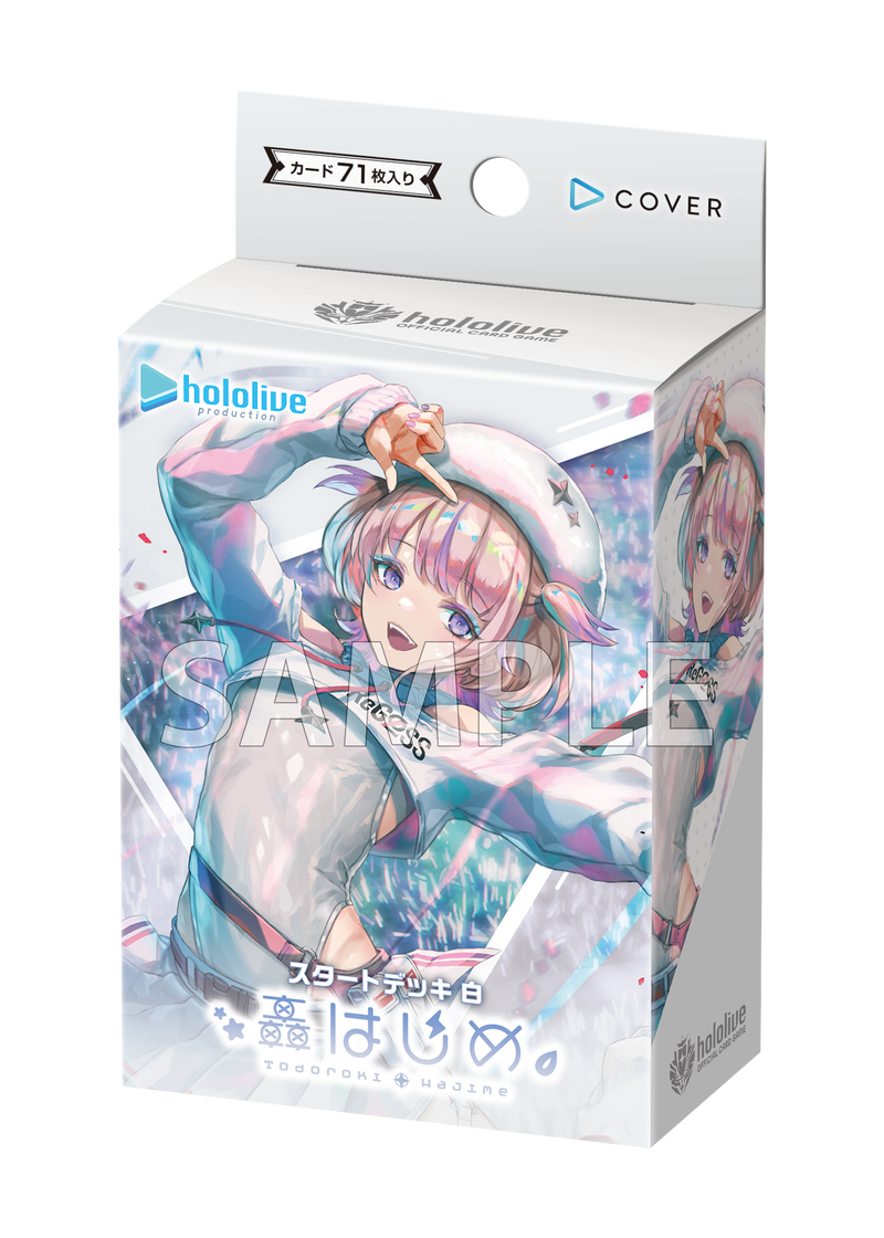 hololive OFFICIAL CARD GAME スタートデッキ「白 轟はじめ」