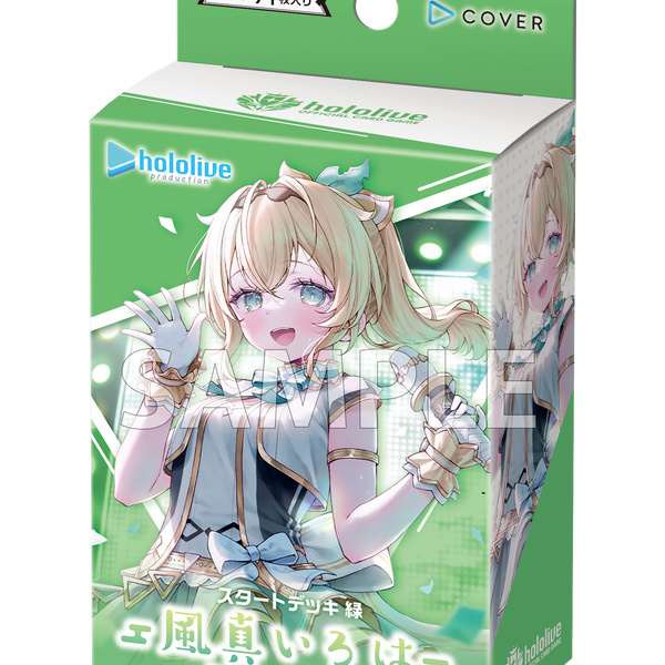 hololive OFFICIAL CARD GAME スタートデッキ「緑 風真いろは hololive OFFICIAL CARD GAME スタートデッキ「緑 風真いろは