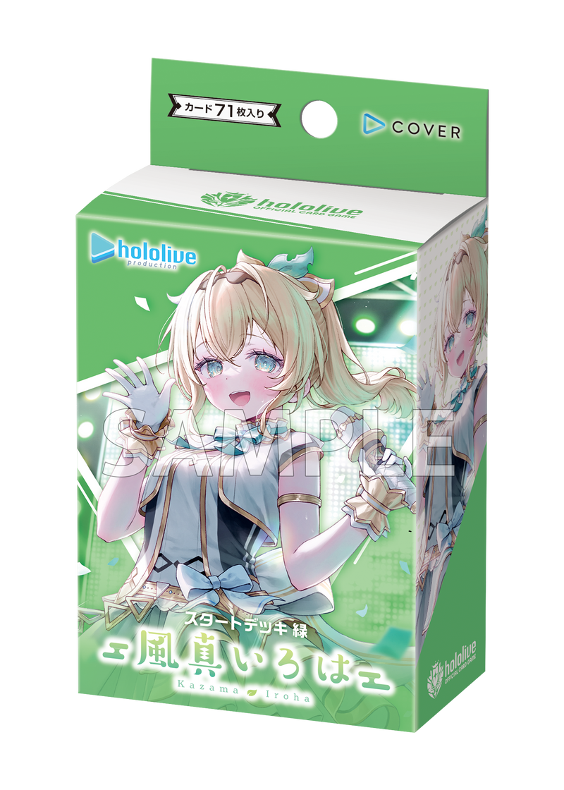 新品未開封 ホロライブカード ホロカ スタートデッキ 6種 hololive OFFICIAL CARD GAME スタートデッキ「緑 風真いろは
