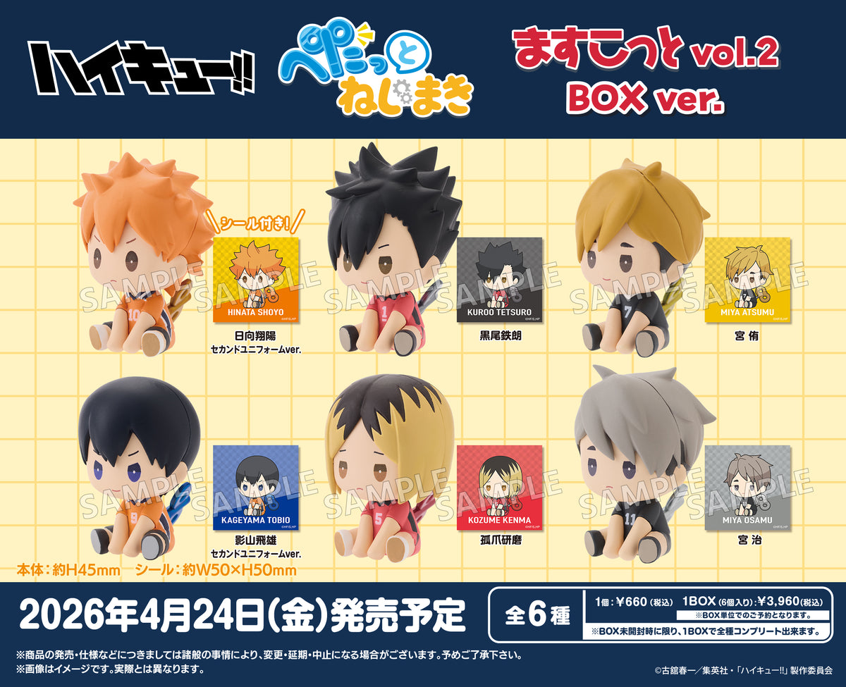 ハイキュー 不揃いセット アニメ『ハイキュー!!』ねんどろいどが更にちっちゃかわいく！ 第2弾に