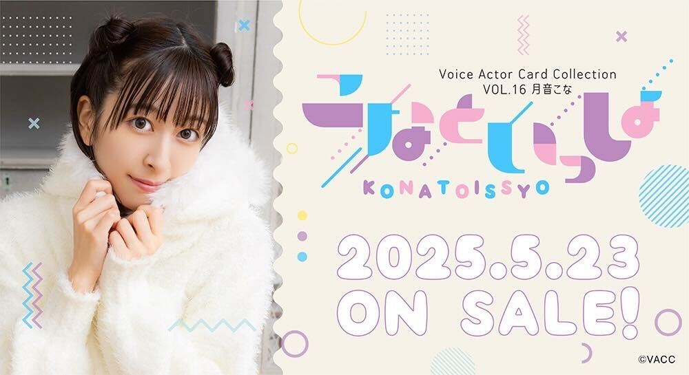 Voice Actor Card Collection / Dearest Card Collection