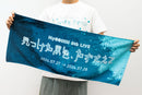 MyGO!!!!! 6th LIVE「見つけた景色、たずさえて」　タオル