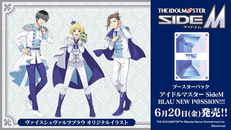 ヴァイスシュヴァルツブラウ ブースターパック『アイドルマスター SideM BLAU NEW P@SSION!!!』【BOX】