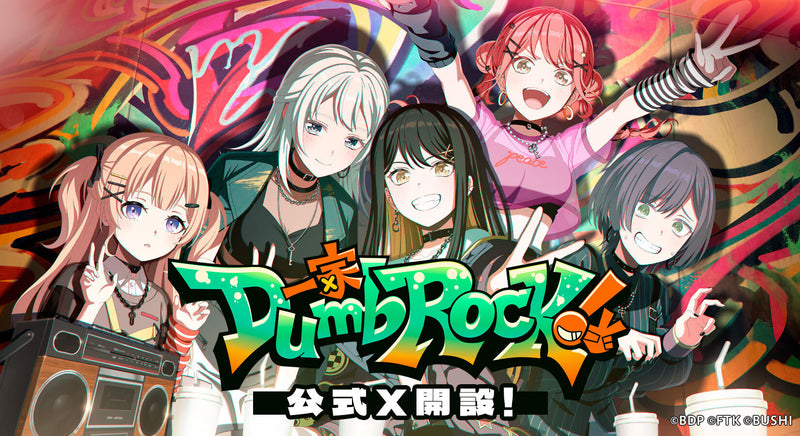 バンドリ 一家dumb rock! 特製カード 5枚セット 一家Dumb Rock!」BanG Dream!｜ブシロード オンラインストア