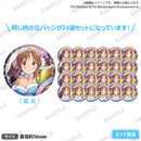 アイドルマスター シンデレラガールズ　ホログラム缶バッジセット 十時愛梨