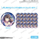 アイドルマスター シンデレラガールズ　ホログラム缶バッジセット 鷺沢文香