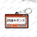 【限定99セット】TAMA-KYU インターネット老人会　ラバーキーホルダー全種コンプリートセット