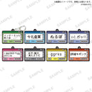 【限定99セット】TAMA-KYU インターネット老人会　ラバーキーホルダー全種コンプリートセット