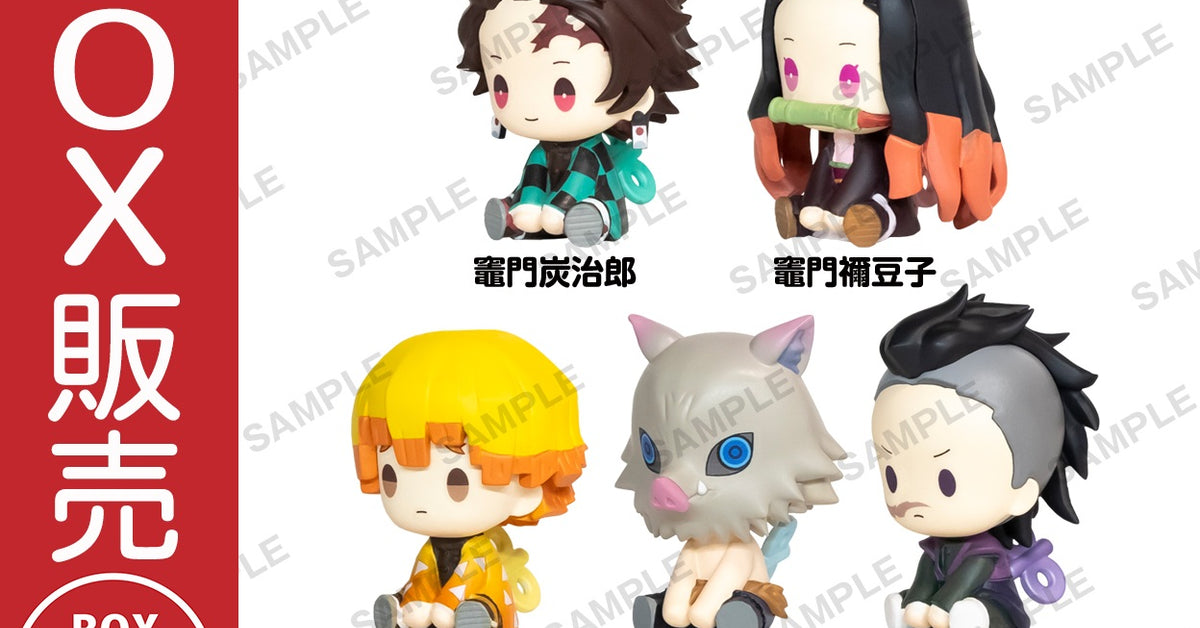 Kimetsu_mascot_1_ari_box_1200x