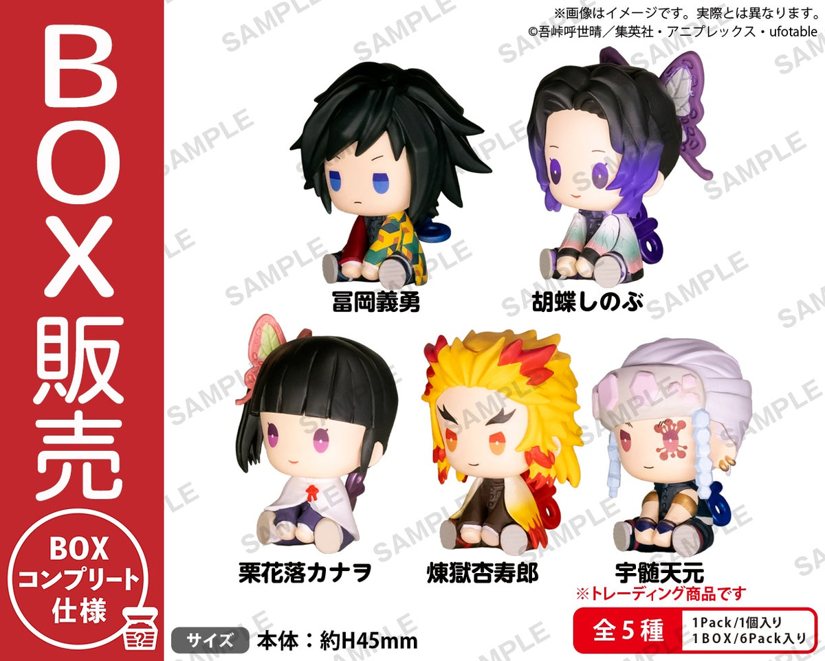 Kimetsu_mascot_2_ari_box_1200x