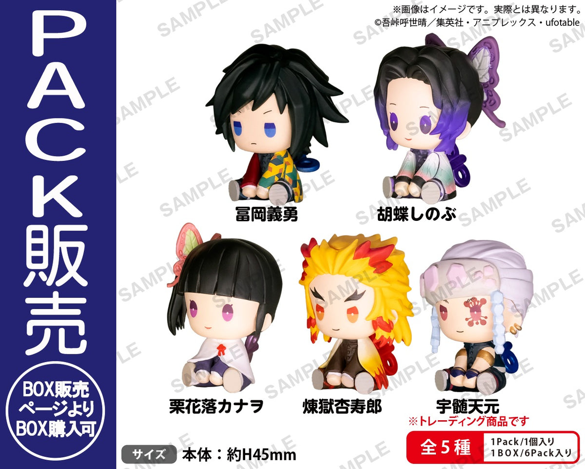 鬼滅の刃 ぺたっとねじまきますこっと vol.2 BOXver.【PACK