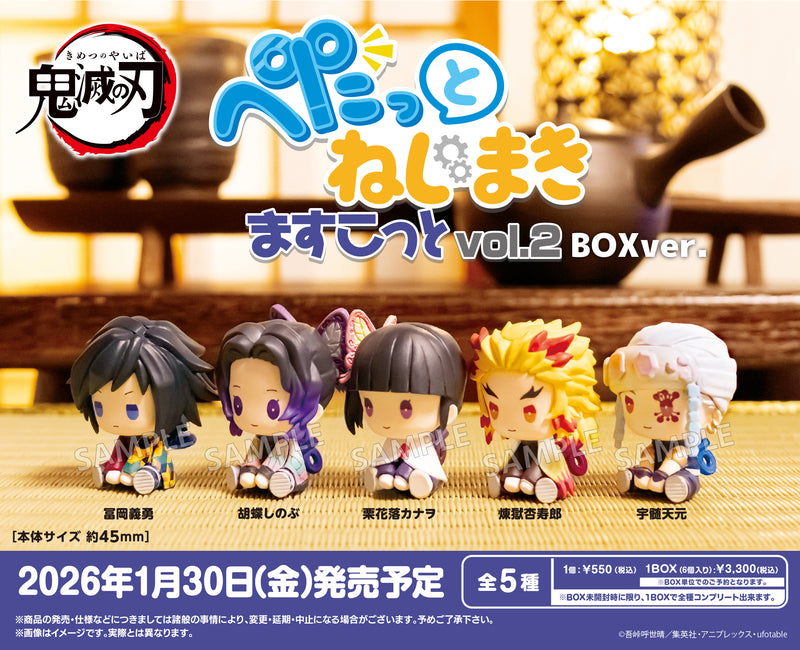 鬼滅の刃　ぺたっとねじまきますこっと vol.2 BOXver.【BOX】