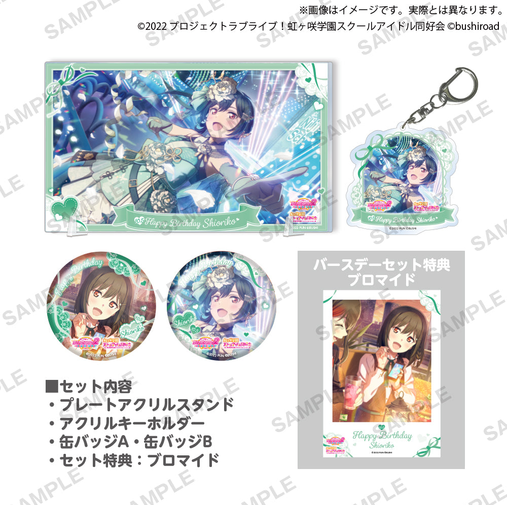 スクフェスac μ's HR•MR•バースデースキル　コンプセット ラブライブ！スクールアイドルフェスティバル2 MIRACLE LIVE