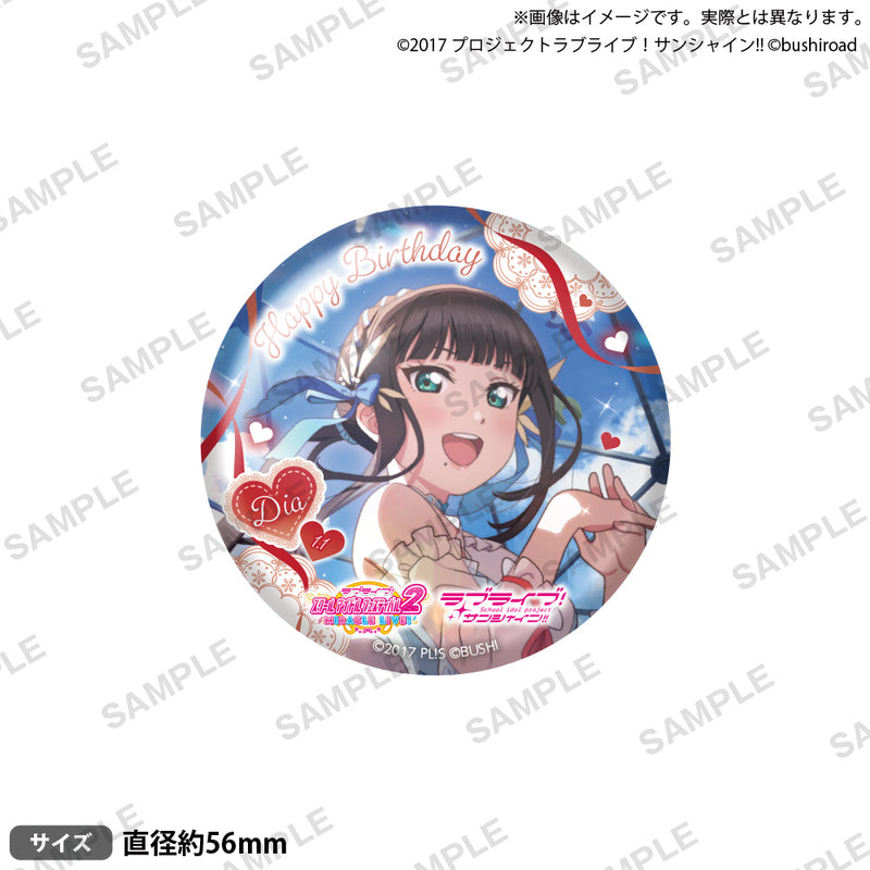 ラブライブ！スクールアイドルフェスティバル2 MIRACLE LIVE!　缶バッジB お誕生日記念勧誘ver. 黒澤ダイヤ