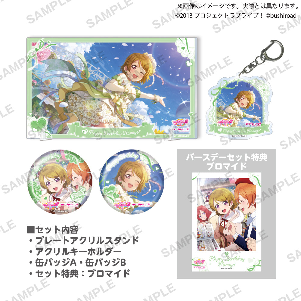 ラブライブ　μ's 小泉花陽　フェス缶バッジ　１7点 ラブライブ！スクールアイドルフェスティバル2 MIRACLE LIVE
