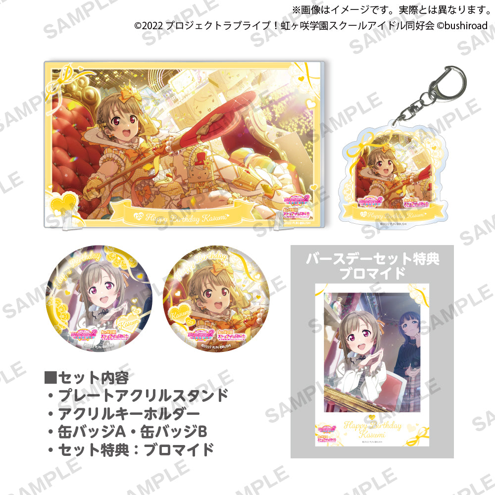 ラブライブフェス 中須かすみ 缶バッジ ラブライブ！スクールアイドルフェスティバル2 MIRACLE LIVE