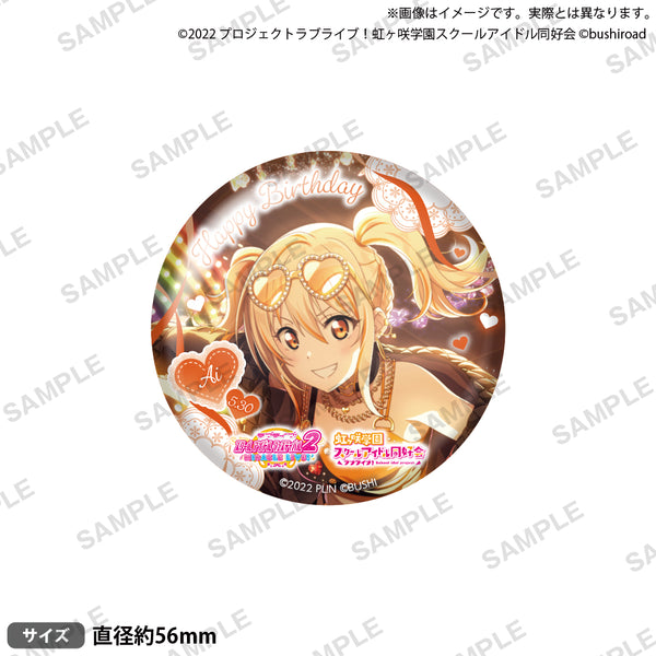 LLBD_2025May_badge_B_ari_02_60