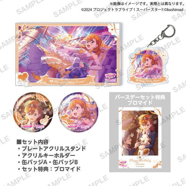 ラブライブ！スーパースター！！』第5弾 ハート型缶バッジ YA