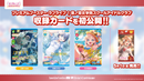 ラブライブ！シリーズ　オフィシャルカードゲーム プレミアムブースター「ラブライブ！蓮ノ空女学院スクールアイドルクラブ」【BOX】