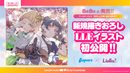 ラブライブ！シリーズ　オフィシャルカードゲーム ブースターパック「MELLOW MOMENT」【BOX】